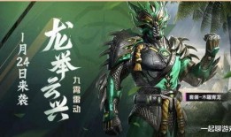 和平精英三国皮肤爆料最新,和平精英全新三国皮肤惊艳亮相